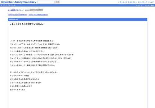 ブログ→もう20年見ているからかどの記事も既視感あるツイッター→どうフィルタリングしてもイラつく投稿が目に入るYouTube→面白いものもあるが…