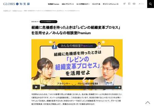 今回寄せられたのは、「コロナの影響で売上が3割減になりました。私は強い危機感でチームや仕事のやり方を変えていく意気込みなのですが、メンバーとの温度差を感じ、二の足を踏んでいます。状況を打破するヒントをいただければ幸いです」というお悩み。組織…