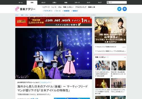 「言葉の壁を越えてみたら、宝石まみれだった」 - 2010年代のアイドルシーンを複数の記事で多角的に掘り下げていく本連載。この記事では前回に引き続き、2010年代においてBABYMETALを筆頭に日本のアイドルと海外のリスナーの距離が縮...