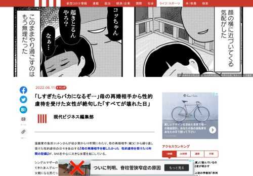 「現代ビジネス」は、第一線で活躍するビジネスパーソン、マネジメント層に向けて、プロフェッショナルの分析に基づいた記事を届ける新創刊メディアです。政治、経済からライフスタイルまで、ネットの特性を最大限にいかした新しい時代のジャーナリズムの可能性を追及します。