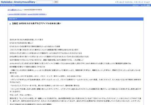 自分も女でむちむち体型を目指していて思うむちむちするのは本当に難しいむちむちというのは要するに筋肉も脂肪もたっぷりあるという状態これ…