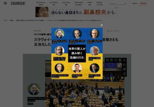 西側諸国の対抗措置やウクライナの反撃にもかかわらず、ロシアの侵攻が止まることはない。開始からもうすぐ4ヵ月が経