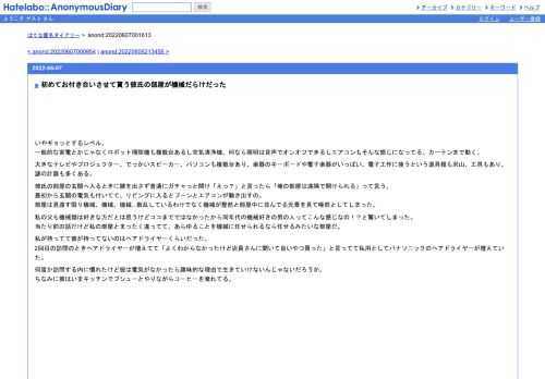いやギョッとするレベル。一般的な家電とかじゃなくロボット掃除機も複数台あるし空気清浄機、何なら照明は音声でオンオフできるしエアコンも…