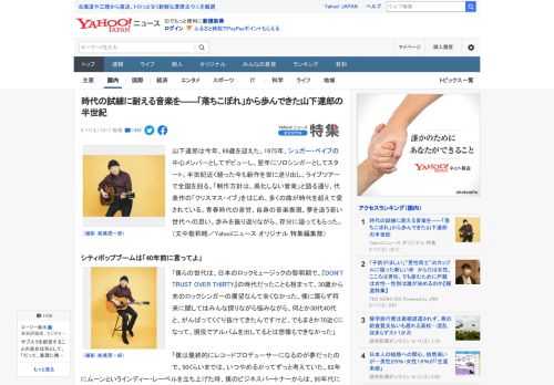 山下達郎は今年、69歳を迎えた。1975年、シュガー・ベイブの中心メンバーとしてデビューし、翌年にソロシンガーとしてスタート。半世紀近く経った今も新作を世に送り出し、ライブツアーで全国を回る。「制作