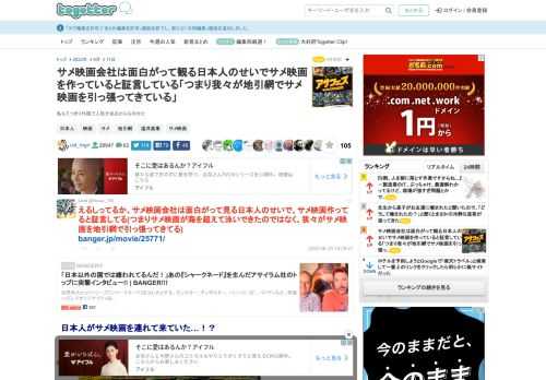 私もてっきり外国で人気があるからなのかと