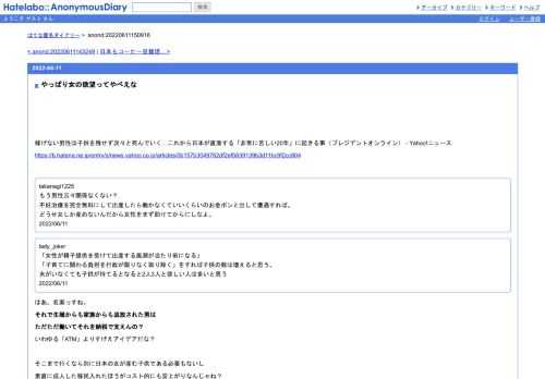稼げない男性は子供を残せず次々と死んでいく…これから日本が直面する「非常に苦しい20年」に起きる事（プレジデントオンライン）-Yahoo!ニュー…