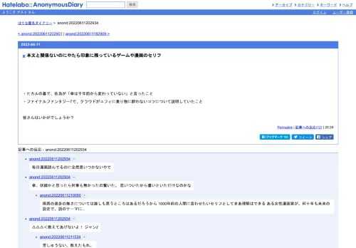 ・ヒカルの碁で、佐為が「傘は千年前から変わっていない」と言ったこと・ファイナルファンタジー7で、クラウドがユフィに乗り物に酔わないコツ…