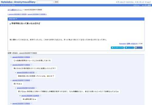 私に関わってくれる人も、好きだった人も、これから好きになる人も、きっと私より先に亡くなるって分かると辛くなってきた。
