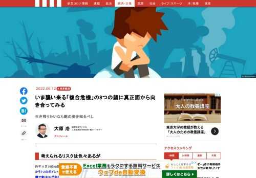 「現代ビジネス」は、第一線で活躍するビジネスパーソン、マネジメント層に向けて、プロフェッショナルの分析に基づいた記事を届ける新創刊メディアです。政治、経済からライフスタイルまで、ネットの特性を最大限にいかした新しい時代のジャーナリズムの可能性を追及します。