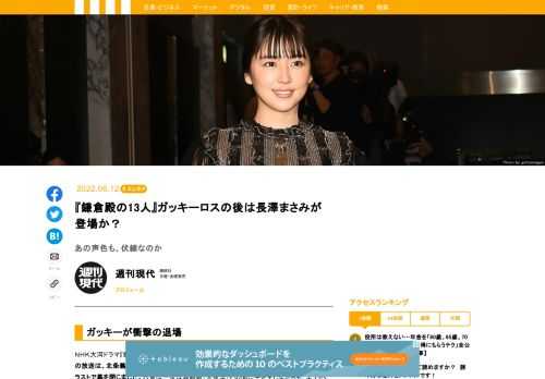 ＮＨＫ大河ドラマ『鎌倉殿の13人』が、視聴者の心を揺さぶる展開を見せている。 「５月29日の放送は、北条義時（小栗旬）の愛妻・八重（新垣結衣）が、命を落としてしまうという衝撃のラストで幕を閉じました。八重は一度は源頼朝（大泉洋）との間に子を生しながらも、ようやく義時と仲睦まじい夫婦になって幸せを摑んだ矢先でした。驚いた視聴者は多く、早くも『ガッキーロス』といえる状況が起きています」（スポーツ紙芸能担当）