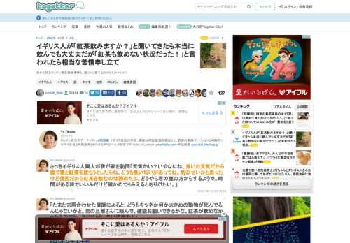 初めて知るロンドン野生動物事情も（遠くから見てるだけならかわいい）