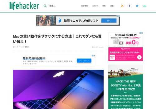 macOSをできるだけ信頼でき、使い勝手のいいものにしようという企業努力のおかげで、Macはあまりメンテナンスをする必要がありません。 それでも、前よりも速く、スムーズに動かすために、たまにはMacの調整をしたほうがいいでしょう。