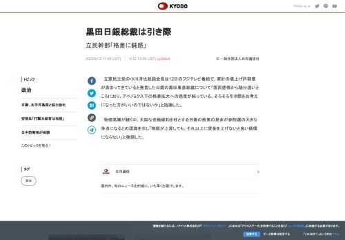立憲民主党の小川淳也政調会長は12日のフジテレビ番組で、家計の値上げ許容度が高まってきていると発言し...
