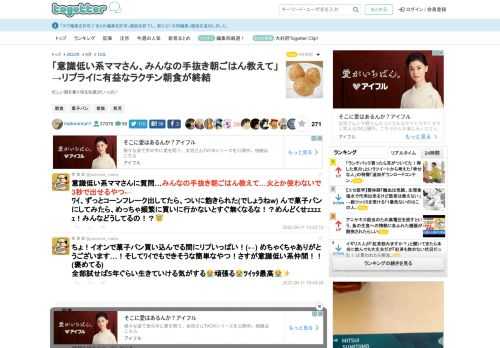 忙しい朝を乗り切る知恵がいっぱい