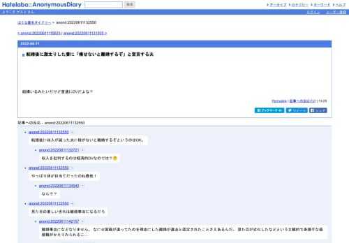 結構いるみたいだけど普通にDVだよな？