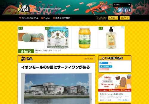 イオンモールと別のショッピングモールを立て続けに訪れたところ、店舗の構成が少し違うことに気づいた。イオンモールにはこのお店がよく入ってる、みたいなことはあるのか。調べてみた。